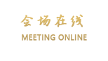 连云港金陵海州湾会议中心